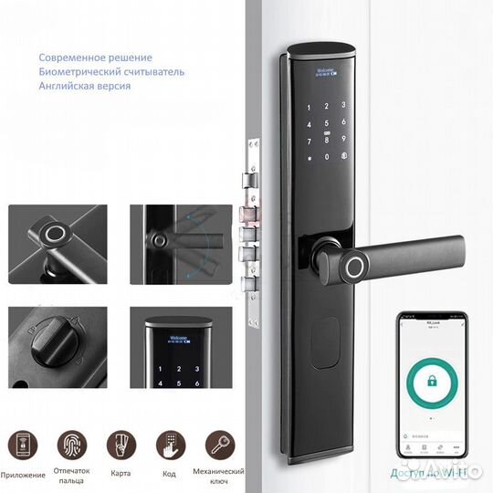 Замок дверной с биометрией для посуточных квартир
