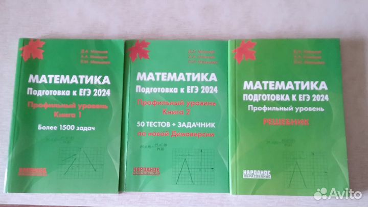 Продаю учебные пособия