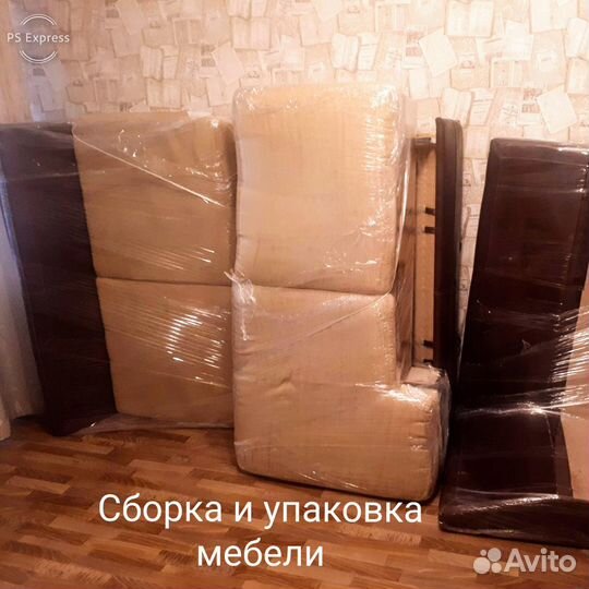 Грузоперевозки Переезды Грузчики Ивантеевка