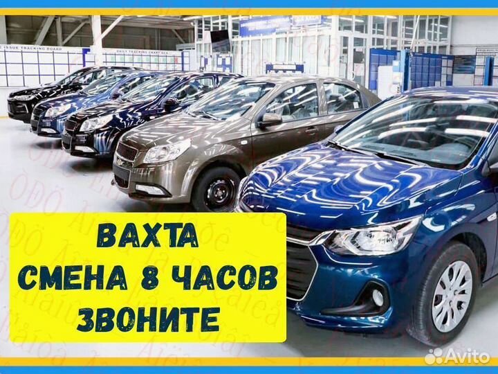 Металозаготовщик Топ вакансия Вахта 20,30,40 №859