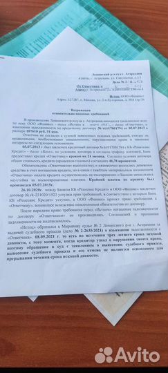 Юридические услуги, Банкротство