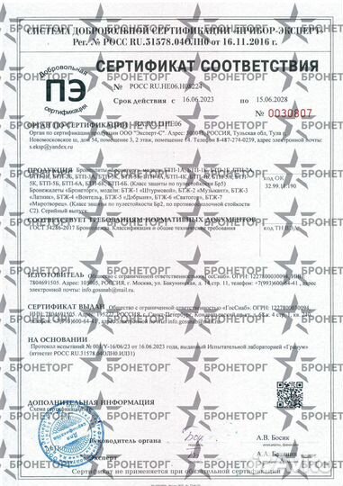 Плитник быстросъемный бтж-4 