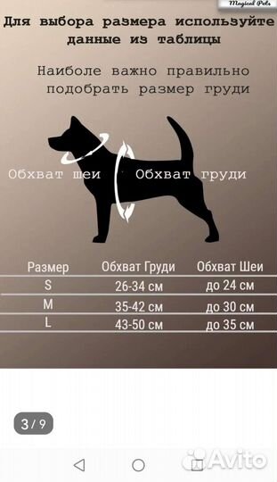 Шлейка для маленькой собаки или кошки размера М