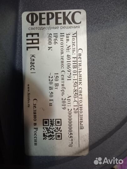 Светильник потолочный новый