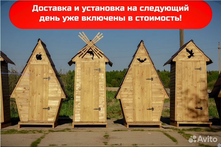 Уличный туалет от производителя SHP795