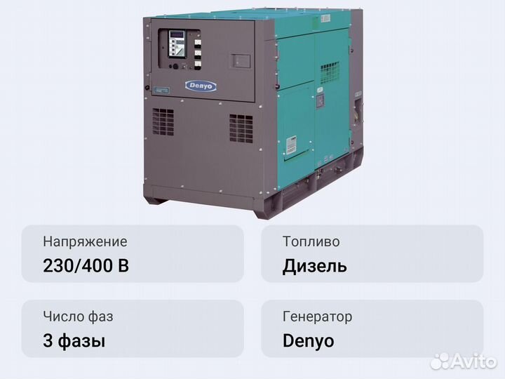 Дизельный генератор Denyo DCA-75SPI