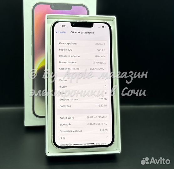 iPhone 14, 128 ГБ