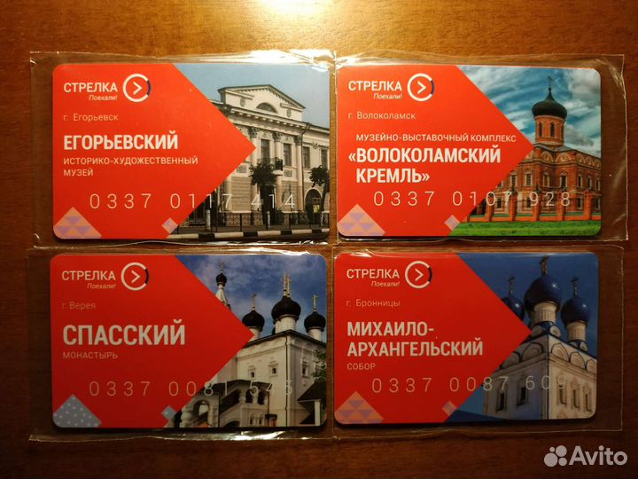 Карты Стрелка, Стрелка-Тройка