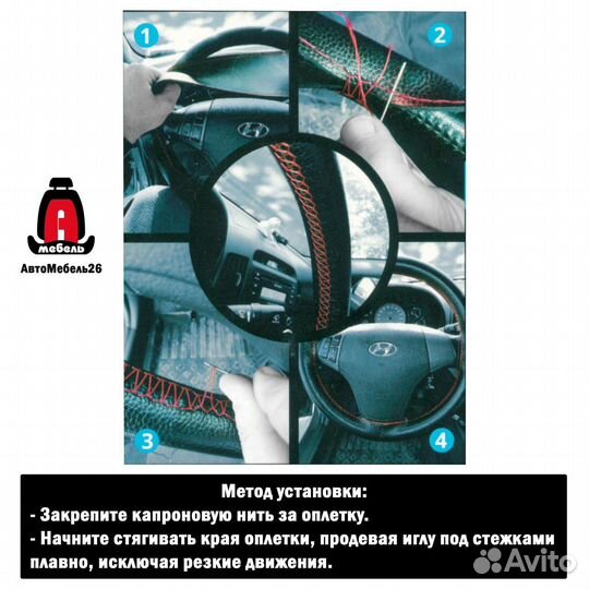 Оплетки на руль