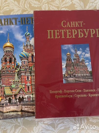 Подарочная книга Санкт Петербург