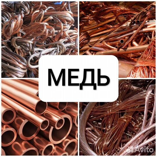 Прием металлолома