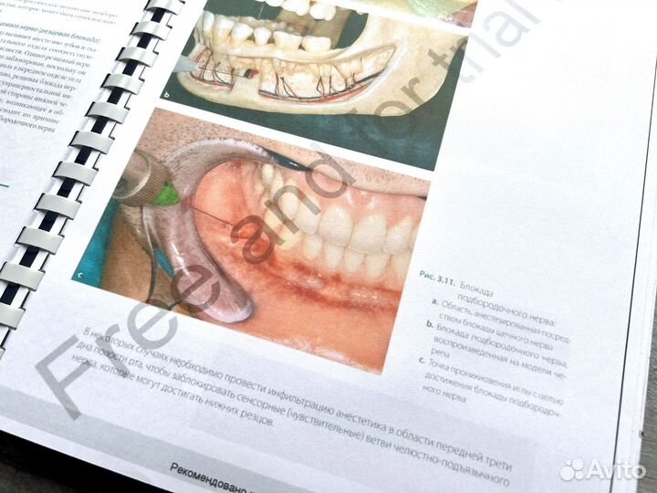 Хирургическая стоматология
