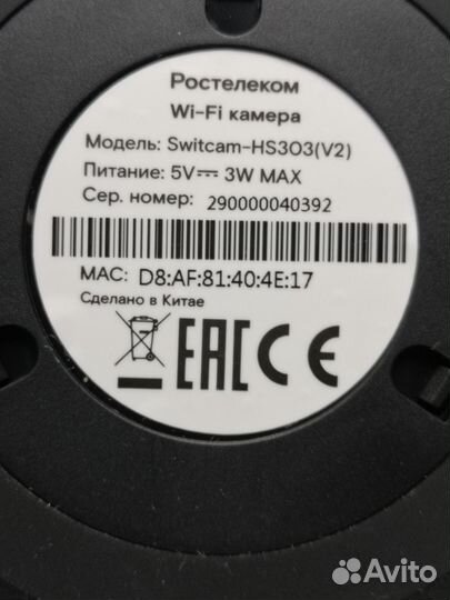 Wi-fi камера для дома. Модель Switcam-HS 303(V2)