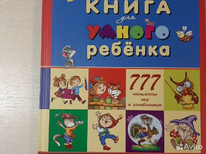 Детские развивающие книги