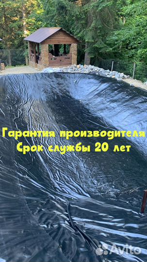 Геомембрана (Пленка для пруда)
