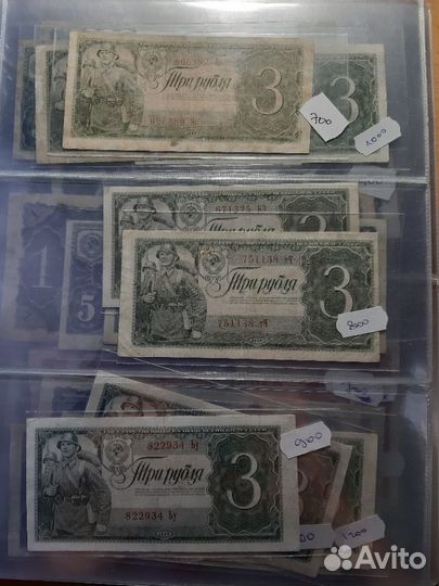 1, 3, 5 рублей 1938 на выбор много нового