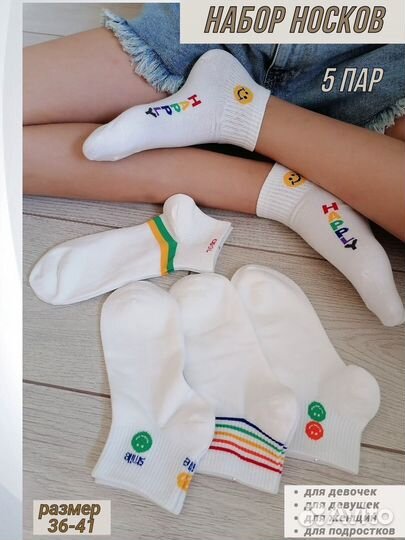 Носки женские с принтом