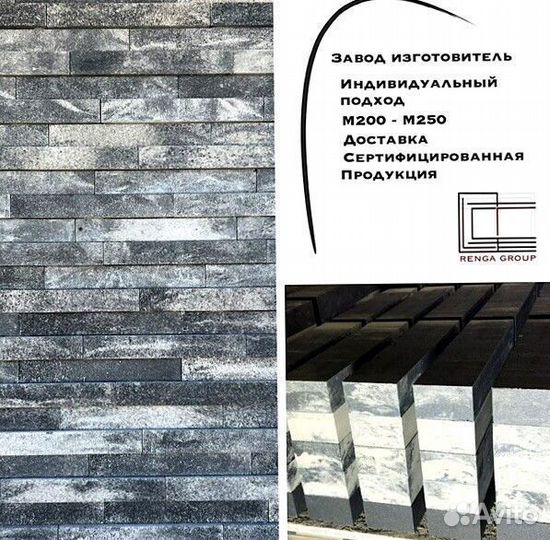 Ригельный кирпич