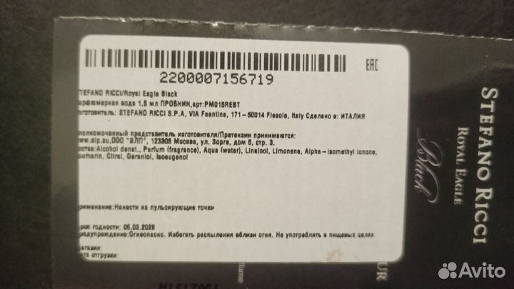 Сэмплы парфюмерии