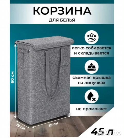 Корзина для белья / Корзина для игрушек