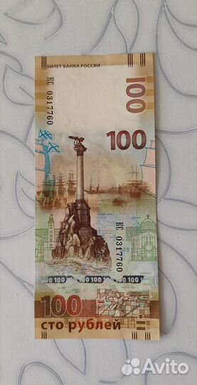 Купюра 1000 р. Сочи 2014, Крым