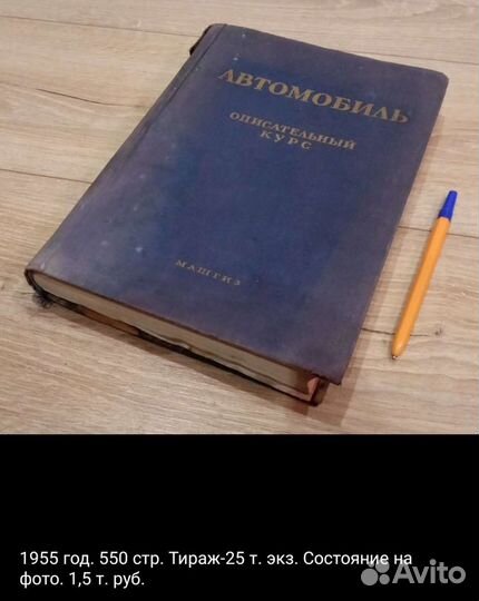 Книга:Автомобили старинные.Редкость