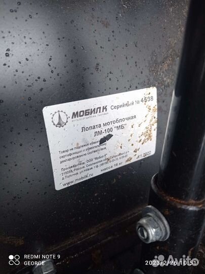 Отвал на мотоблок(лопата моноблочная) лм 100
