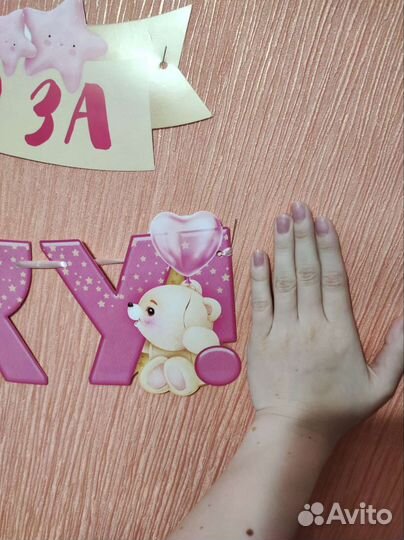 Любимая спасибо за дочку Плакат на выписку