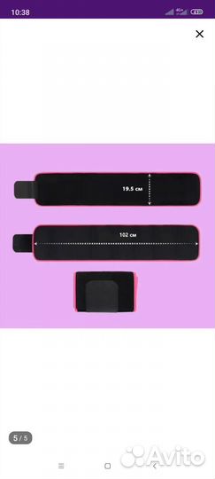 Пояс для похудения живота