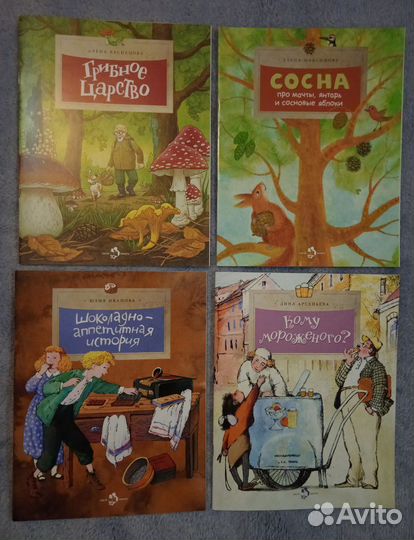 Детские книги из серии «Настя и Никита»