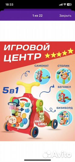 Ходунки детские 5 в 1