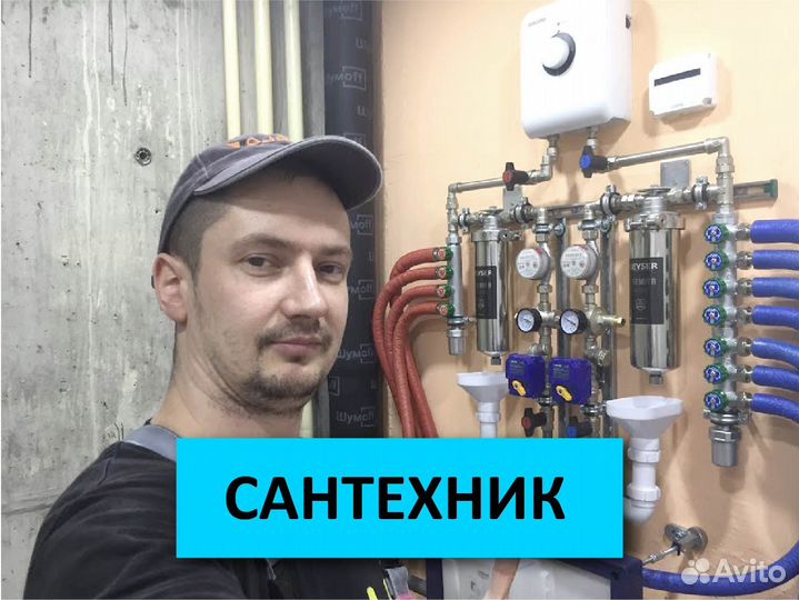 Сантехник Шушары