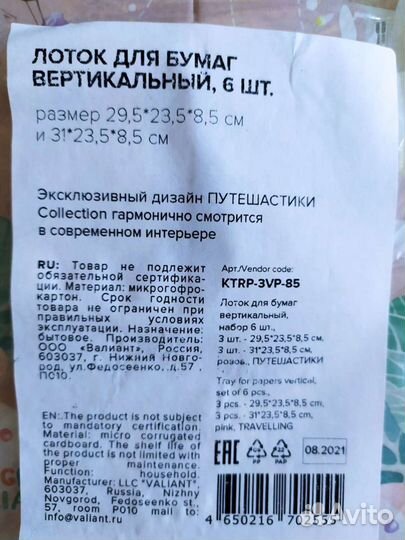 Лоток для бумаг
