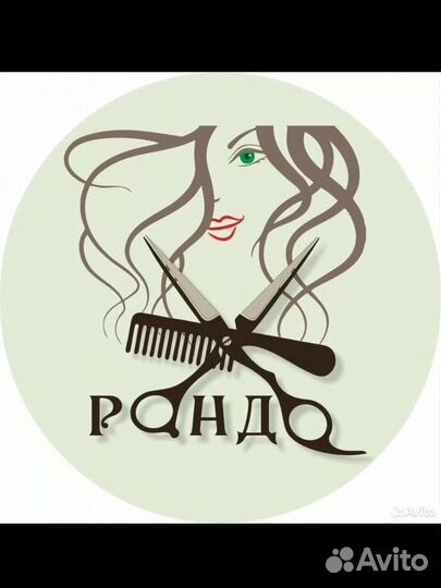 Парикмахерская рондо