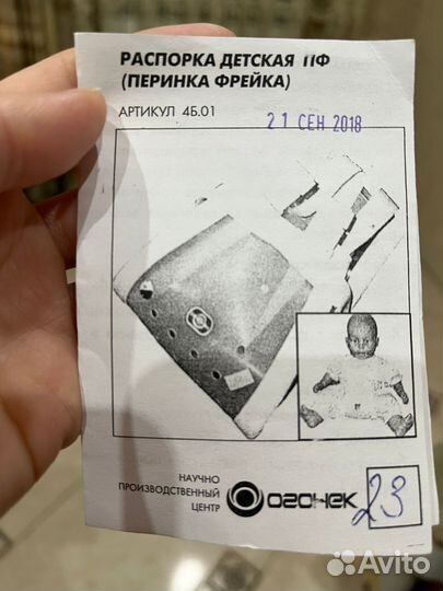 Перинка фрейка бандаж