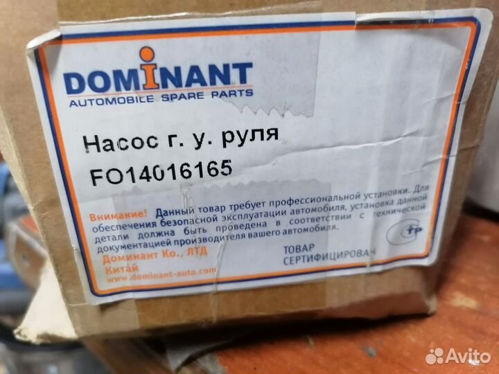 Насос гур Ford Fusion 1,4 Diesel