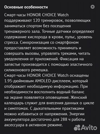 Смартчасы honor choice watch