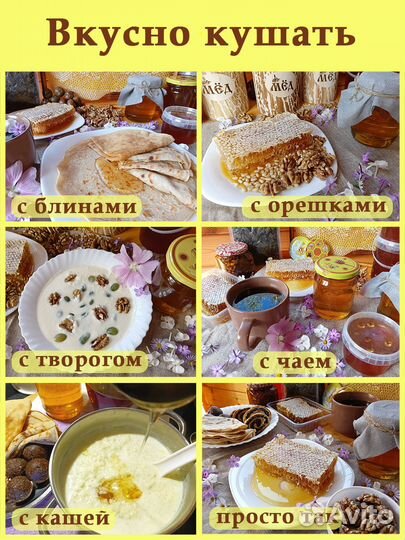 Сотовый мёд