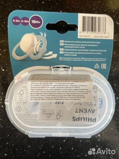 Соска-пустышка силиконовая Philips Avent ultra air