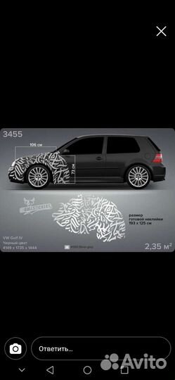 Виниловые наклейки на авто