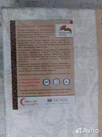 Белье постельное 2 спальное с евро простыней