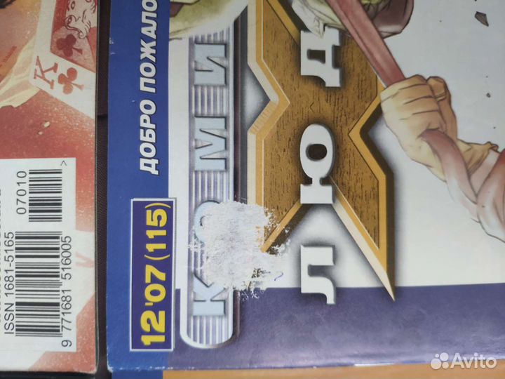 Комиксы Люди икс Ultimate