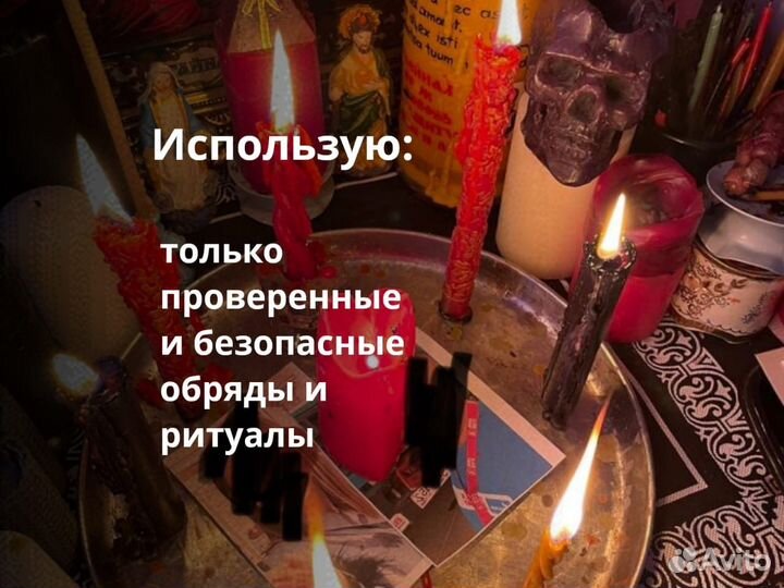 Гадание,Верну мужа/жену,Приворот,Обучение