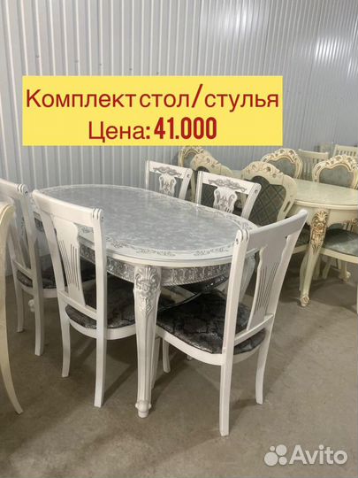 Стол стулья «Новые»116