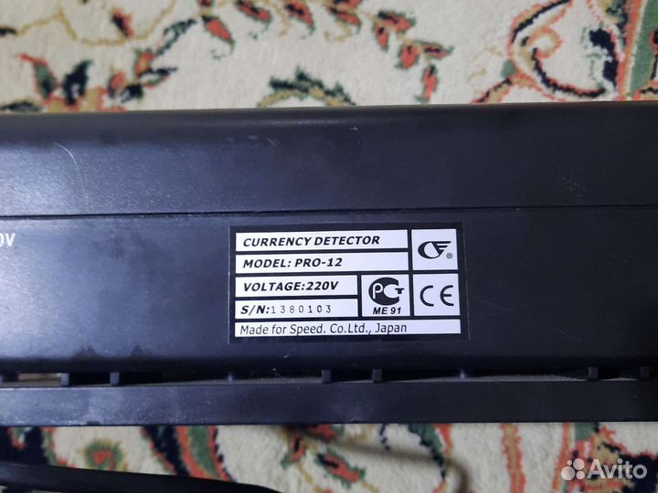 Для проверки денег