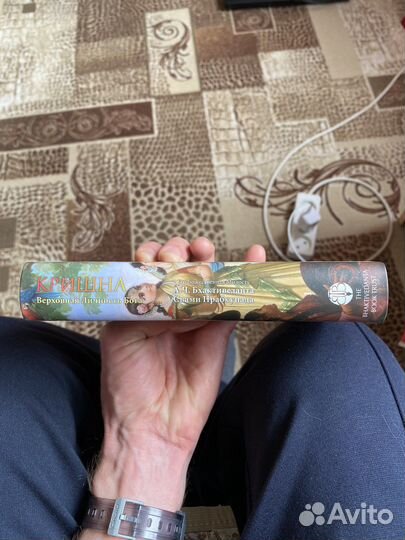 Книга Кришна Верховная Личность Бога. Том 1