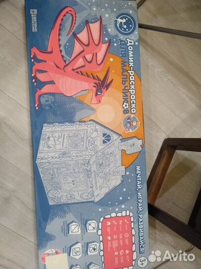 Раскраска домик