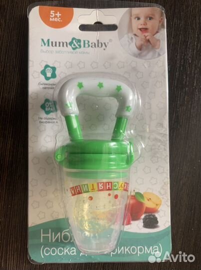 Ниблер, плечики, ершики для бутылочек, соска новая
