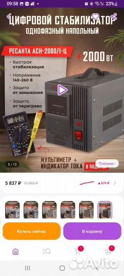 Стабилизатор напряжения асн 2000