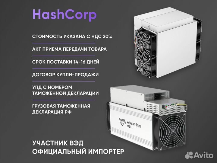 Whatsminer M30S++ 112 T 31W
